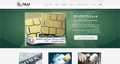 Desktop Screenshot of iranvisa724.com